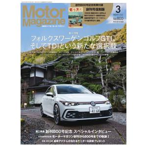 MotorMagazine 2022年3月号 電子書籍版 / MotorMagazine編集部