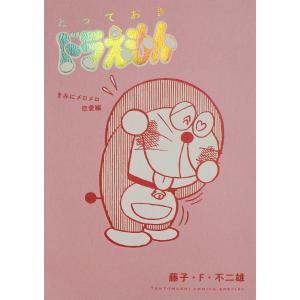 新品 / ドラえもん 50周年記念スペシャル版 (1-6巻 全巻) 全巻セット