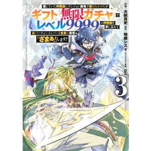 1月中旬より発送予定 / 新品 レベル9999の仲間達を手に入れて元