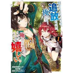 異世界でスローライフを〈願望〉 9/シゲ/長頼 : bookfanプレミアム