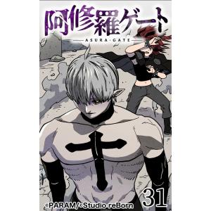 阿修羅ゲート31 電子書籍版 / 著:PARAM｜ebookjapan