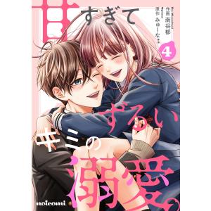 南谷郁 商品一覧 Ebookjapan 売れ筋通販 Yahoo ショッピング