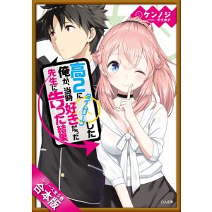 タイムリープ コミック アニメ本 の商品一覧 本 雑誌 コミック 通販 Yahoo ショッピング
