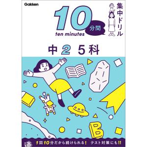 2027 仁川学院小学校・入試直前問題集 過去問の傾向と対策 面接 家庭