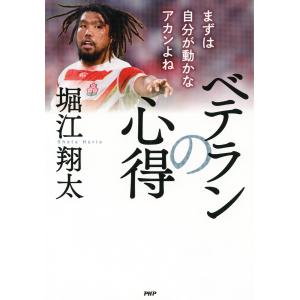 倍音セラピーCDブック 声の力が脳波を変える、全てが叶う！ 自分の声