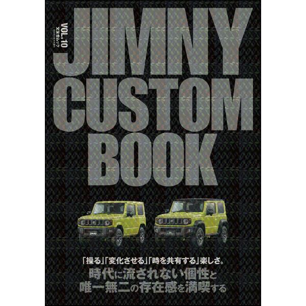 JIMNY CUSTOM BOOK Vol.10 電子書籍版 / JIMNY CUSTOM BOOK...