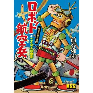 講談社（kodansha） 新品 / [水木しげる漫画大全集第1期 C] 皆伝への道