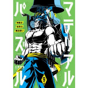 新品 / 水属性の魔法使い@CОMIC (1-8巻 最新刊) 全巻セット : 漫画全巻