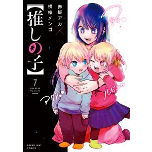 新品 / 【推しの子】(16) SPECIAL EDITION : 漫画全巻ドットコム Yahoo