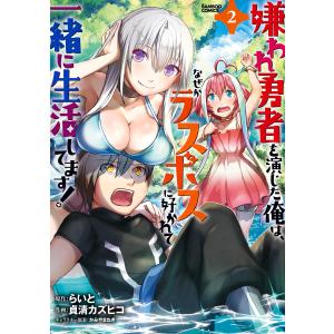 貞清カズヒコ 商品一覧 Ebookjapan 売れ筋通販 Yahoo ショッピング