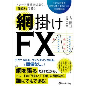 2026年3月】fx本のおすすめ人気ランキング - Yahoo!ショッピング