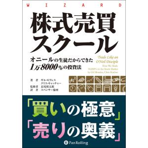 2026年5月】パンローリング（株式投資の本）のおすすめ人気ランキング