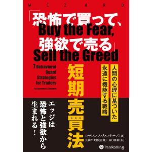 グレアムからの手紙 賢明なる投資家になるための教え ウィザードブック