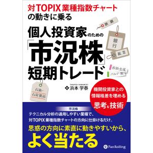 2026年5月】パンローリング（株式投資の本）のおすすめ人気ランキング