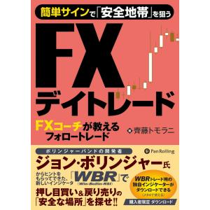 2026年2月】fx（株式投資の本）のおすすめ人気ランキング - Yahoo
