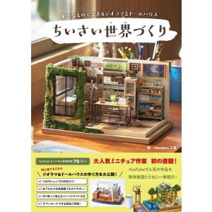 ビバリウム Adoと私/Ado/小松成美 : bookfanプレミアム - 通販 - Yahoo
