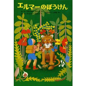 わたし小学生まじょ/中島和子/秋里信子 : bookfanプレミアム - 通販