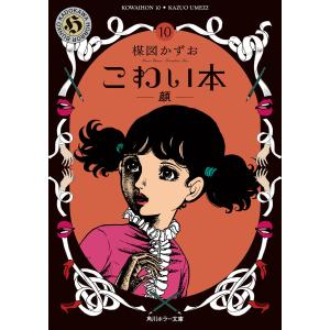 らんま1/2 12/高橋留美子 : bookfan - 通販 - Yahoo!ショッピング