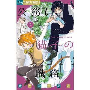 奈々巻かなこ 商品一覧 Ebookjapan 売れ筋通販 Yahoo ショッピング