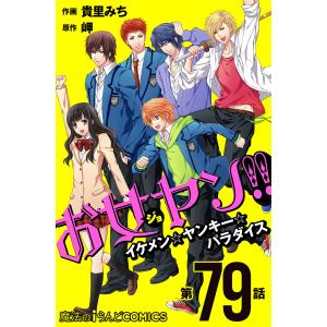 超常機動サイレーン 1 電子書籍版 井原裕士 B Ebookjapan 通販 Yahoo ショッピング