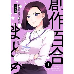 対ありでした。 お嬢さまは格闘ゲームなんてしない 10/江島絵理