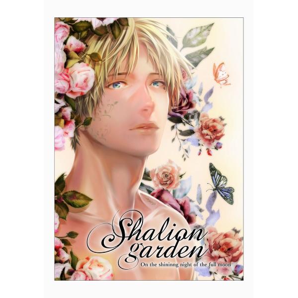 Shalion garden〜on the shininng night of the full m...