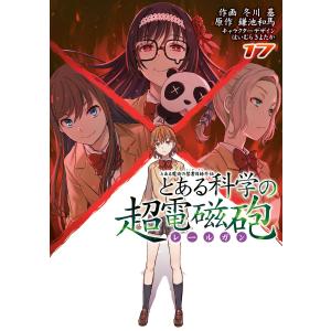 ふしぎ駄菓子屋 銭天堂10 偕成社 : TOY Publishing - 通販 - Yahoo
