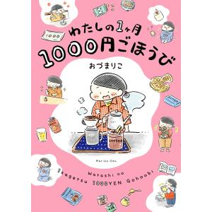 私のことを憶えていますか 14/東村アキコ : bookfanプレミアム - 通販