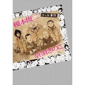 アイリス・ニック・クロウ エビ型宇宙人がコーヒーを飲んだ日 Book