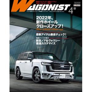 Wagonist (ワゴニスト) 2022年4月号 電子書籍版 / Wagonist (ワゴニスト)編集部｜ebookjapan