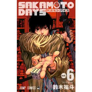 SAKAMOTO DAYS vol.23/鈴木祐斗 : bookfanプレミアム - 通販 - Yahoo