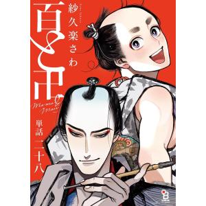 白の時間 名馬オグリキャップ引退後二十年の日々 内藤律子写真集/内藤