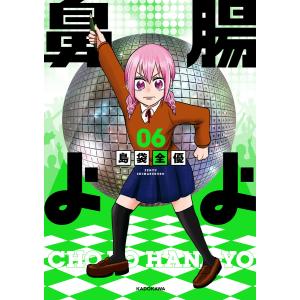新品 / マジック・ツリーハウスセット (全54冊) 全巻セット : 漫画全巻