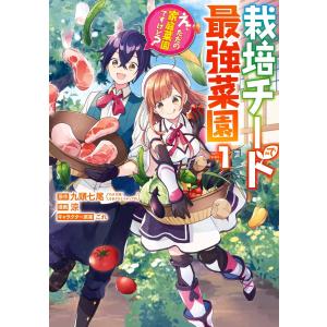 新品 / モブ子の恋 (1-25巻 最新刊) 全巻セット : 漫画全巻ドットコム