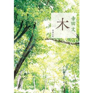 絡新婦の理 文庫版/京極夏彦 : bookfanプレミアム - 通販 - Yahoo
