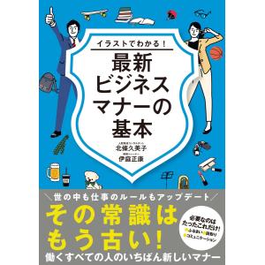 機能形態学 改訂第5版/櫻田忍 : Honya Club.com Yahoo!店 - 通販 