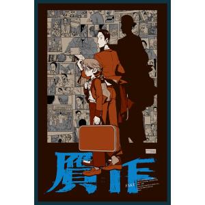 落日のパトス 16巻セット 落日のパトス 16/艶々 : bookfanプレミアム - 通販 - Yahoo