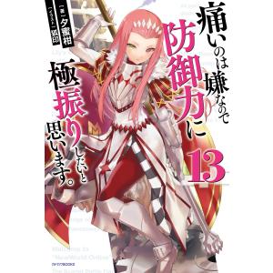 KAエスマ文庫 ヴァイオレット・エヴァーガーデン エバー・アフター