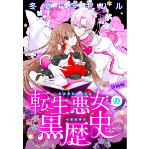 神さま学校の落ちこぼれ 12 ヨドバシ.com - 神さま学校の落ちこぼれ 12(花とゆめコミックス