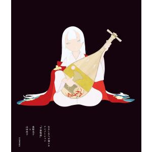 いのちのまつり ヌチヌグスージ/草場一壽/平安座資尚 : bookfan
