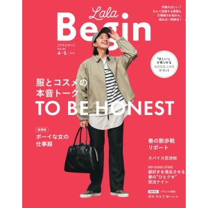 LaLa Begin 4・5 2022 電子書籍版 / LaLa Begin編集部｜ebookjapan