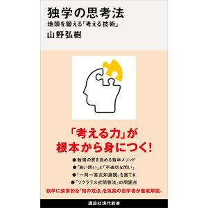 小山昇の“実践”ランチェスター戦略 成果を確実に出し続ける科学的な