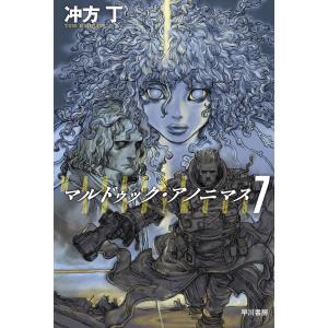 マルドゥック・アノニマス7 電子書籍版 / 冲方 丁｜ebookjapan