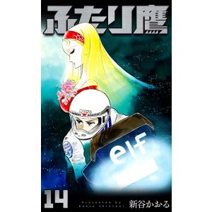 ふたり鷹 完全版 VOL.1/新谷かおる : bookfan - 通販 - Yahoo!ショッピング
