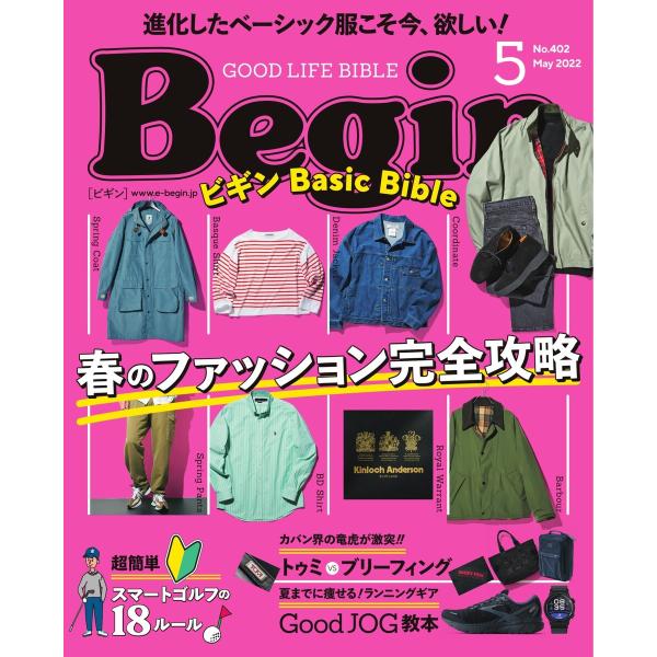 Begin 2022年5月号 電子書籍版 / Begin編集部