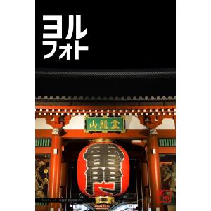 ヨルフォト7 〜写真家 茶谷明宏がゆく〜 電子書籍版 / 写真家:茶谷明宏｜ebookjapan