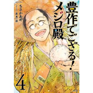 ちさかあや 商品一覧 Ebookjapan 売れ筋通販 Yahoo ショッピング