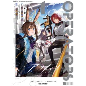 狂zip アークナイツ OPERATORS!(4) (4) COMIC : タワーレコード Yahoo
