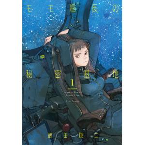 新品 / きらりん☆レボリューション 愛蔵版 (1-4巻 最新刊) 全巻セット