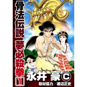けっこう仮面 (5) 電子書籍版 / 永井豪 : ebookjapan ヤフー店 - 通販